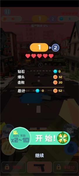 僵尸射手3