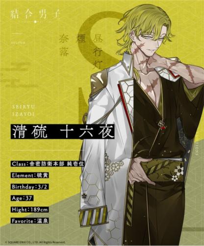 结合男子6