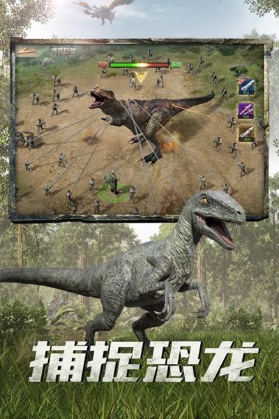 巨兽战场官方正版 v1.6.7截图0