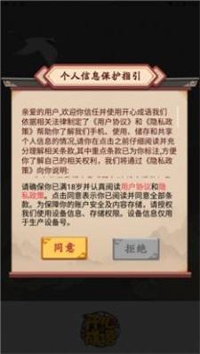 开心成语截图1