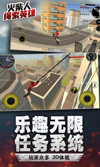 火柴人绳索英雄解锁版中文版无限金币截图2