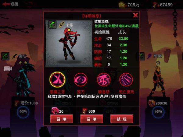 火柴人联盟2体验服3