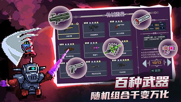 末日尖兵 安卓版v2.0.38截图0