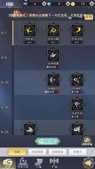 深渊契约官方版新手教程