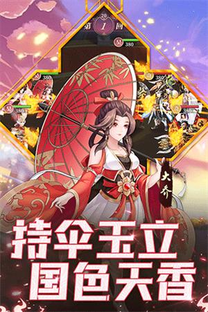 武圣三国九游版截图1