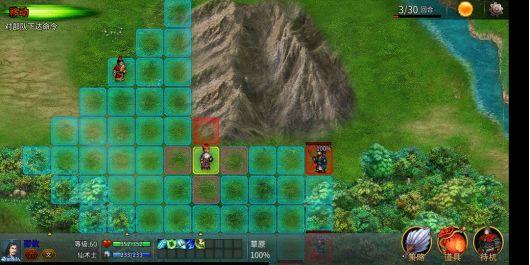 战棋三国2图片16