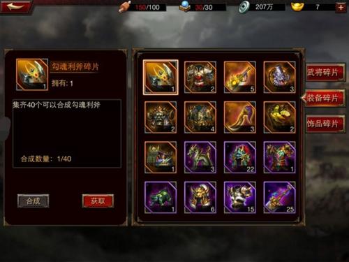三国群英传6