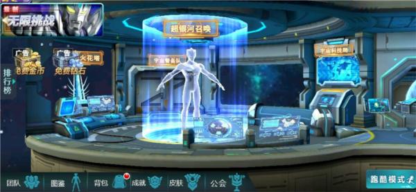 奥特曼传奇英雄叶烸原创存档版本图片8