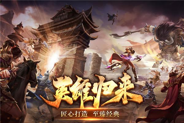 五霸七雄台服 安卓版v1.0.7截图3