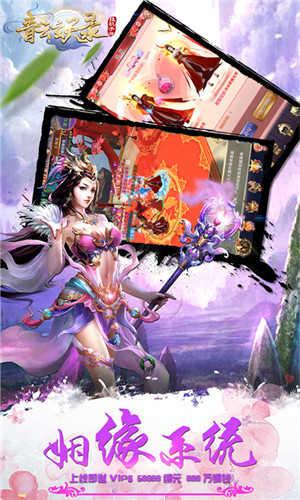 青云玄天录v1.0.0截图0