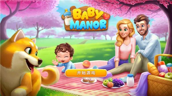 梦想设计家2