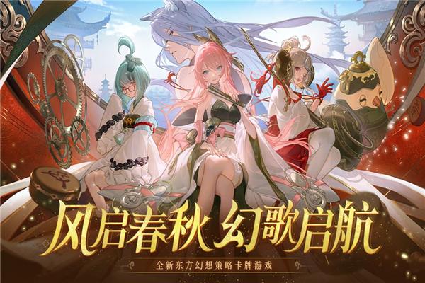 启明幻歌官方版 安卓版v1.1.8截图1