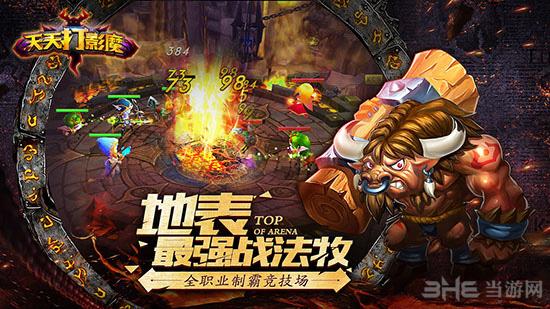 天天打影魔 安卓版v1.0.5截图0
