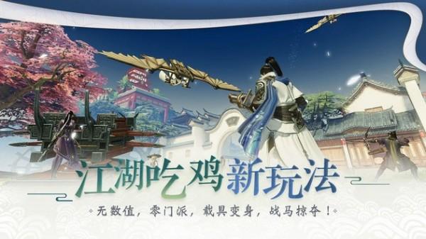 一梦江湖高爆福利版截图1