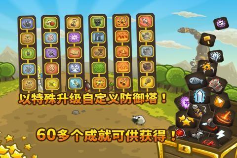 王国保卫战5亡灵战争截图2