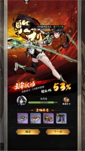 仗剑封魔7