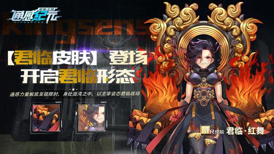 通感纪元图片