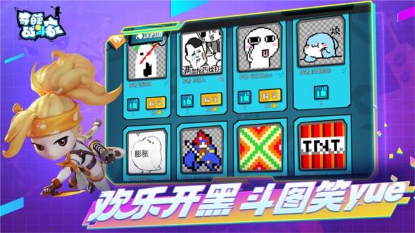 奇葩战斗家手游 安卓最新版v1.105.0截图3
