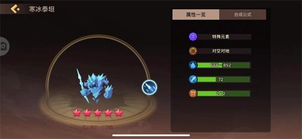 地心守护3