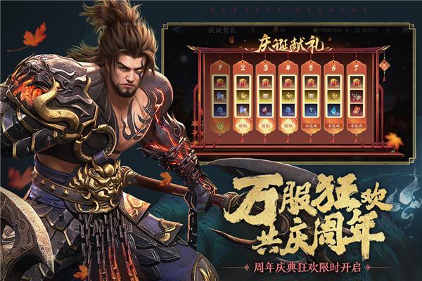 极无双2百度最新版 安卓版v1.23.600截图2