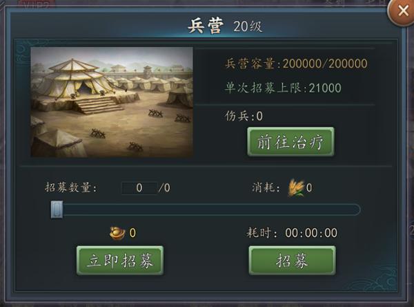 末日三国志3