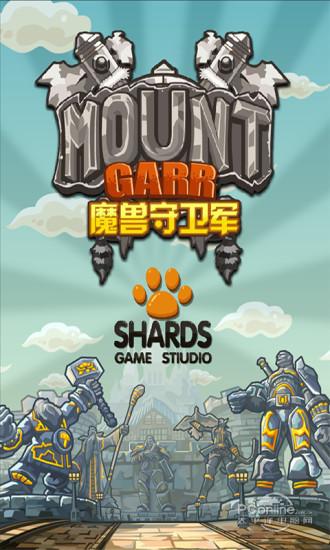 魔兽守卫军3巨龙的远征截图0