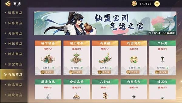梦幻经营9