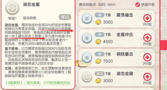 口袋觉醒图片3