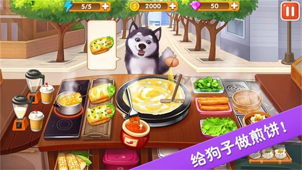 美味超级食堂v1.0.1截图1