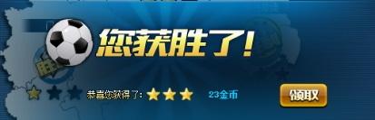 全明星足球22