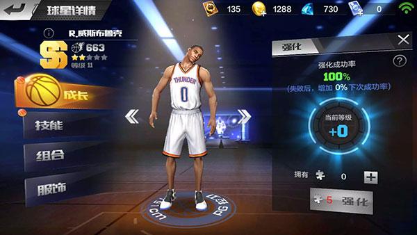 最强NBA18