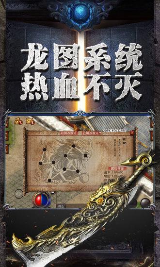 传奇至尊手游截图1