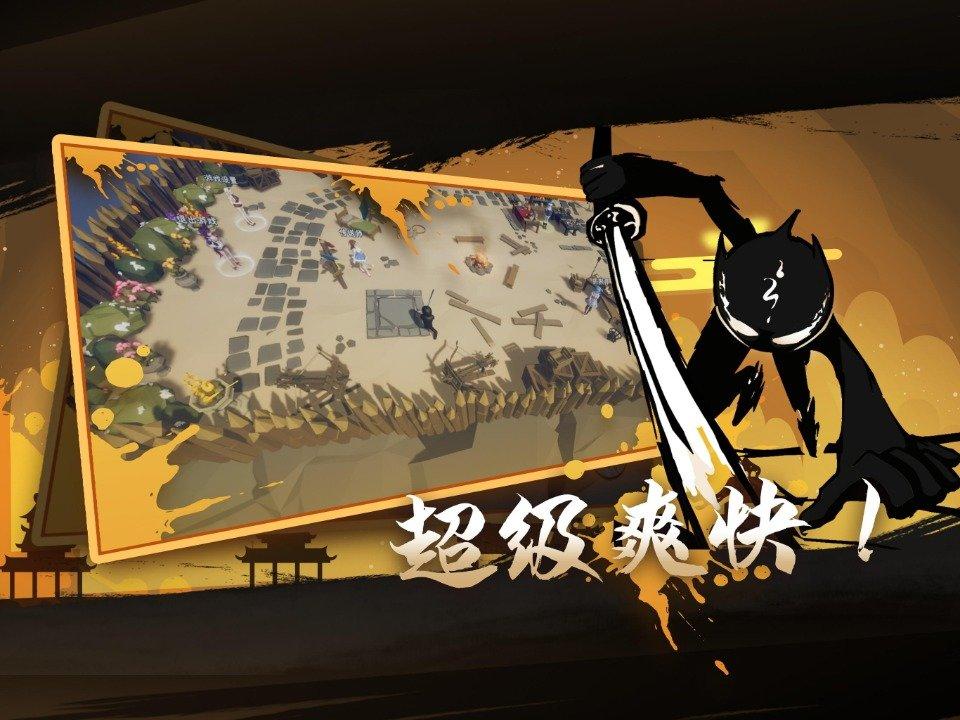 火柴人重生截图0