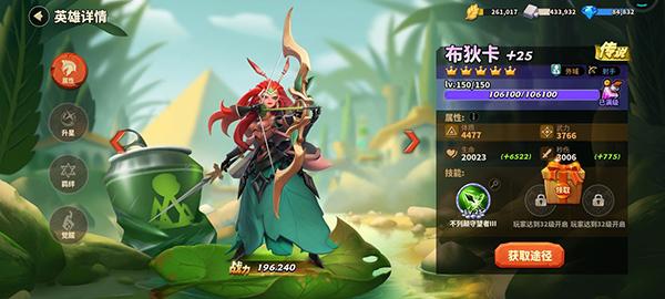 蚁族崛起14