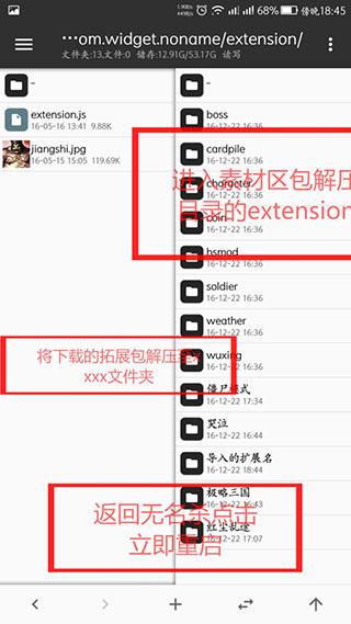 无名杀8