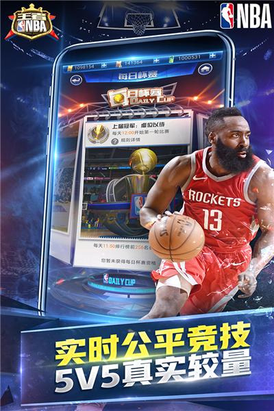 王者nba国际版 安卓版v20211224截图0