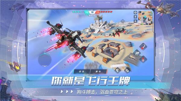 重装上阵小米渠道服 安卓版v0.100.267截图1