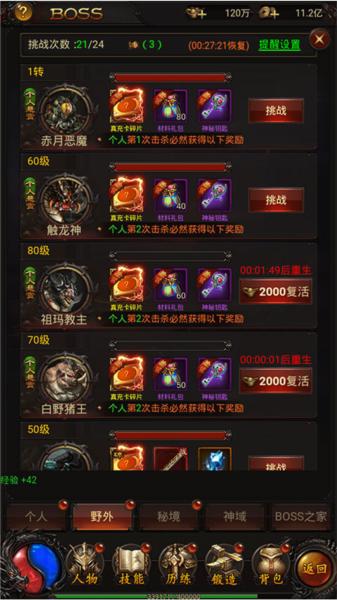 战神霸业传奇3