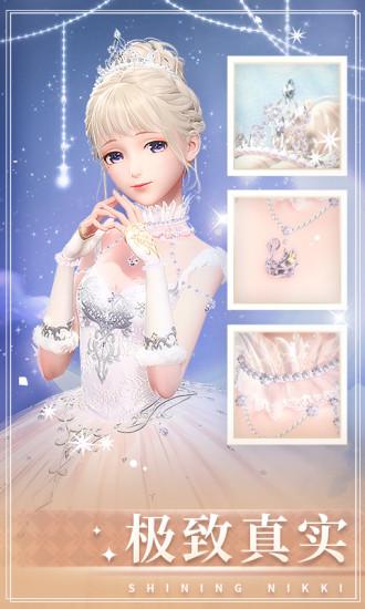 闪耀暖暖无限金币版截图2