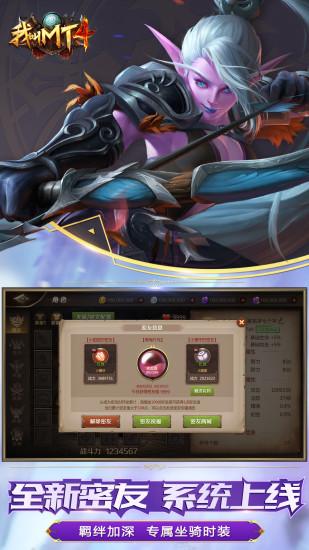 我叫MT4无限金币版截图2