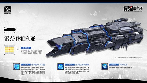 异界事务所图片5