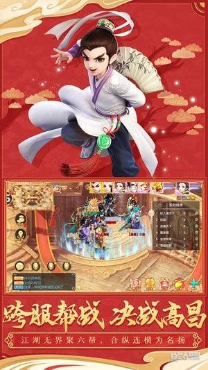 大话西游无限解锁版截图2