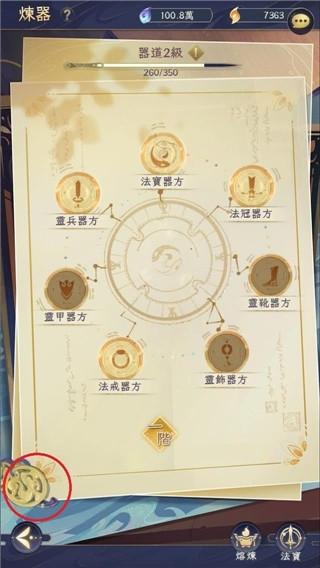 我的御剑日记16