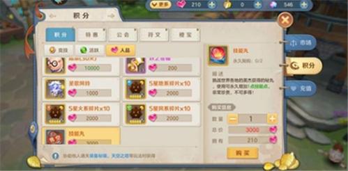狩猎使命图片12