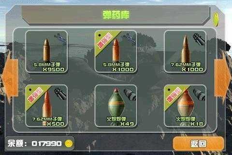 最后的防线中文版截图1