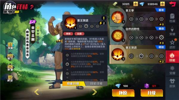 一拳超人正义执行游戏图片16