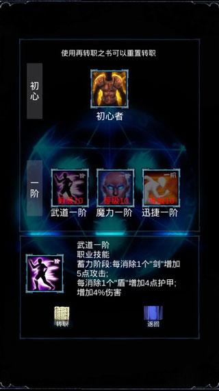 无尽战斗9