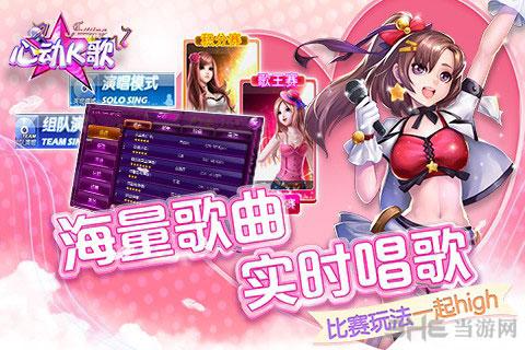 心动K歌 安卓版v1.14.8截图1