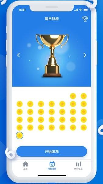 欧泊颗每日数独 (Sudoku)安卓版v1.0.8截图2