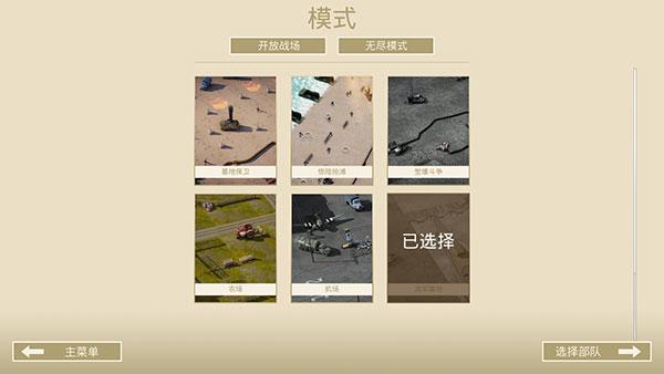 诺森德塔防1